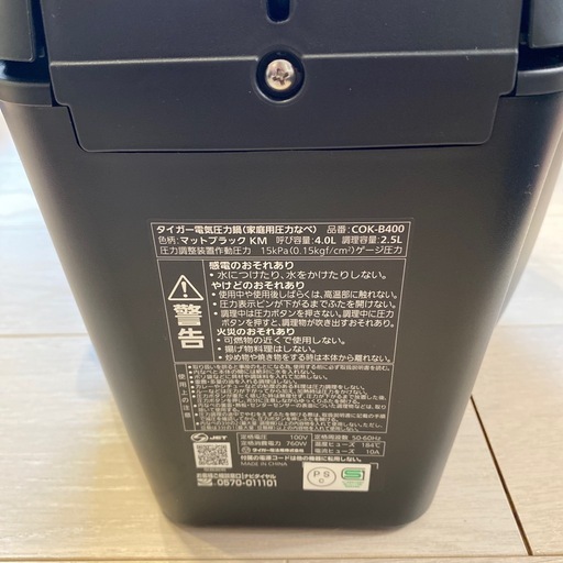 TIGER COOKPOT電気圧力鍋 COK-B400 2.5L ブラック