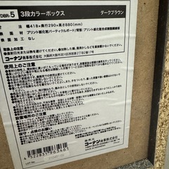 Iris Ohyama カラーボックス、本棚の画像