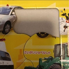 働くくるまパズル3セットの画像