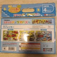 働くくるまパズル3セットの画像