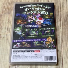 Nintendo Switch  スイッチ　ソフト　 ルイージマンション2 HD の画像