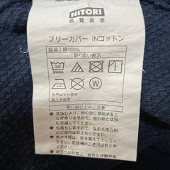 NITORI フリーカバー ダブル（INコットンB NVD）の画像