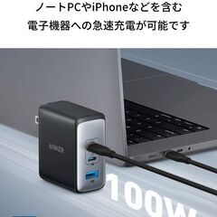 Anker 736 Charger Nano II 100W USB急速充電器の画像