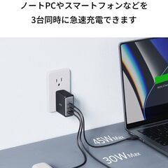 Anker 736 Charger Nano II 100W USB急速充電器の画像