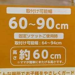 ベビーフェンスSの画像