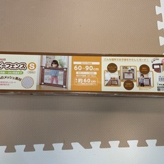 ベビーフェンスSの画像