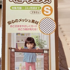 ベビーフェンスSの画像