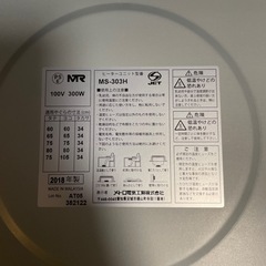 ナフコ　家具調コタツ　石英ヒーターMS-303Hの画像