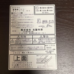 ナフコ　家具調コタツ　石英ヒーターMS-303Hの画像