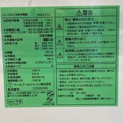 配達可【ハヤマダ】冷蔵庫179L★2021年製 クリーニング済み/6ヶ月保証付き【管理番号】 1116の画像