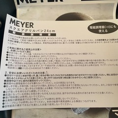 MEYER  マイヤー　スクエアグリルパン　24㎝　　新品　グリルプレス付きの画像