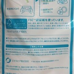 キッチンタオル3袋300円の画像