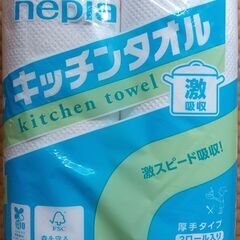 キッチンタオル3袋300円の画像