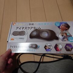 ☆アイマスクアラーム☆Bluetooth☆新古品☆の画像