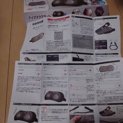 ☆アイマスクアラーム☆Bluetooth☆新古品☆の画像