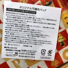 スーパーマリオクリスマスエコバッグの画像