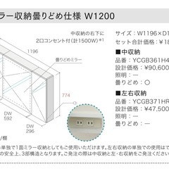 アイカ　スマートサニタリー　3面ミラー収納 W1200の画像