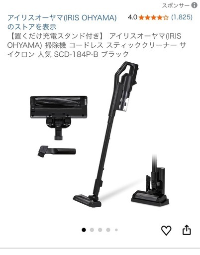 アイリスオーヤマ 充電式サイクロン掃除機