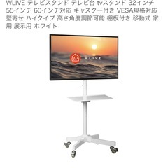 テレビスタンド（半年のみ使用）の画像