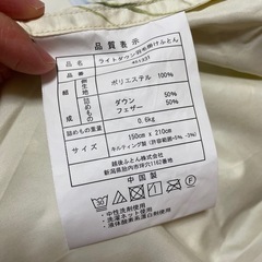 【新品未使用】高反発三つ折りマットレスとライトダウン羽毛掛け布団　シングルの画像