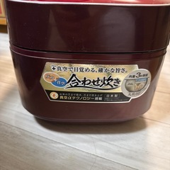 炊飯器値下げ交渉可能の画像