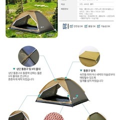 2-3人用テントの画像