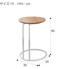 ニトリ　NITORI サイドテーブル ラウンズ ナチュラルの画像