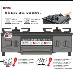 ガスコンロの画像