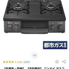 ガスコンロの画像