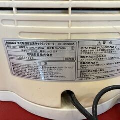 セラミックヒーター　　中古品の画像