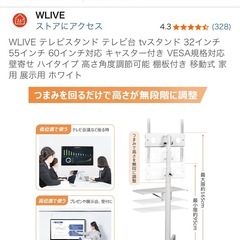 テレビスタンド（半年のみ使用）の画像