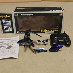 決まりました　ガン２丁＋ヘリコプター  ３点セット (ジャンク品？）の画像