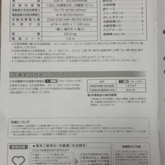 新生活応援セット⭐︎洗濯機・冷蔵庫・レンジ・ソファベッド⭐︎大阪市受取限定の画像