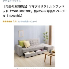 新生活応援セット⭐︎洗濯機・冷蔵庫・レンジ・ソファベッド⭐︎大阪市受取限定の画像