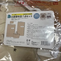 西松屋　お昼寝布団７点セットの画像