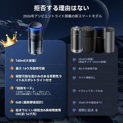 アロマディフューザー⭐️超音波霧化 160ml大容量 ホワイトムスク 車 芳香剤の画像