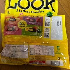 不二家LOOK2袋の画像