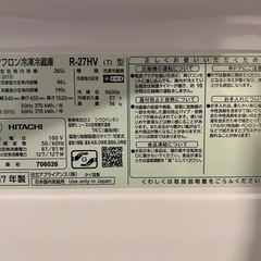 【値下げしました!】【大容量】【日本製】冷蔵庫(265L)の画像