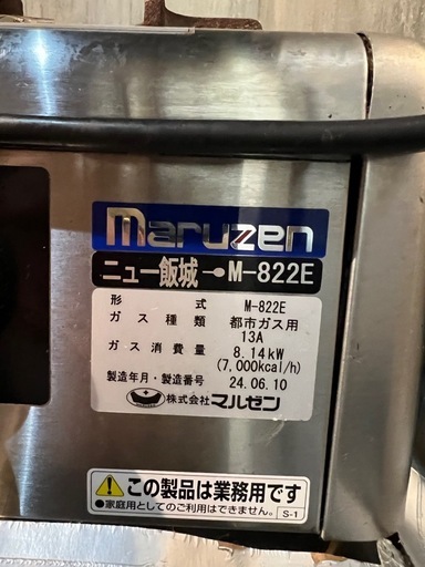 マルゼン 業務用ガステーブル2口コンロ 都市ガス