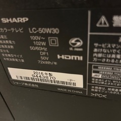 シャープAQUOS50型液晶テレビ
の画像