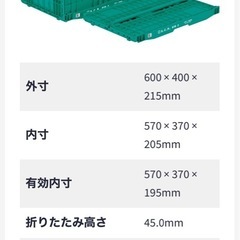 サンコー折りたたみコンテナ619の画像