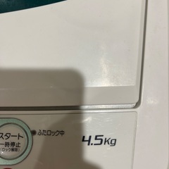 洗濯機4.5㎏　2000円で売りますの画像