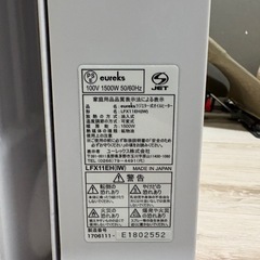 ユーレックス　オイルヒーターの画像