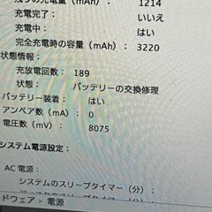 MacBook Air4.2 Core i7 1.8GHZ 4GBM 250GB SSDの画像