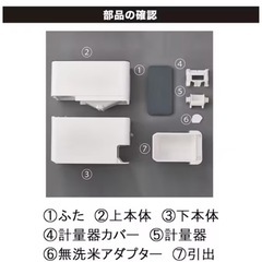 ニトリ　米びつの画像