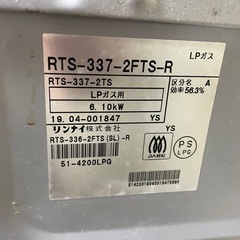 ガスコンロの画像