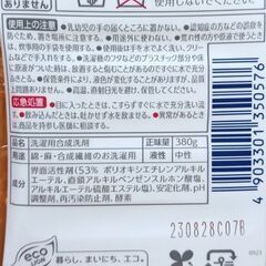 ﾅﾉｯｸｽﾜﾝｽﾀﾝﾀﾞｰﾄﾞ380g×2本=400円の画像