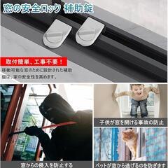 窓 ロック ストッパー 4個セット ストッパー 防犯グッズ シルバーの画像