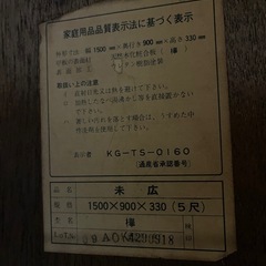 ケヤキ製 大型座卓の画像