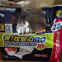 介護用オムツの画像